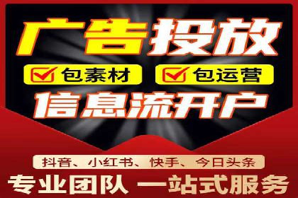 精准定位，有效转化——看XX企业如何投放信息流广告