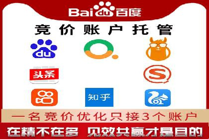 竞价广告的成功秘诀：网络推广在多个行业的实践案例